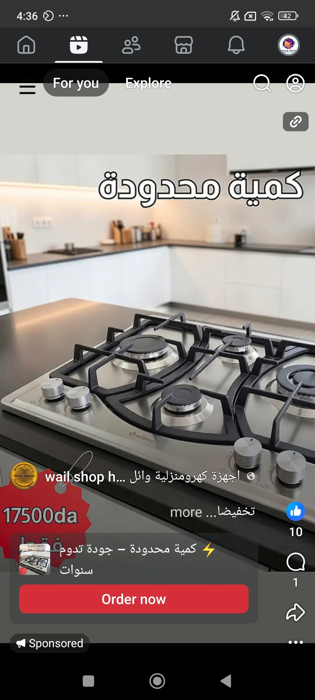 اجهزة منزلية